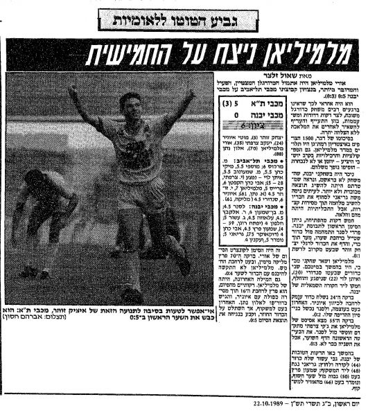קובץ:יבנה 21-10-1989 עיתון1.jpg