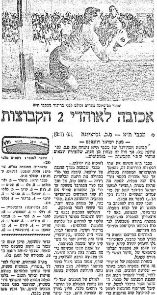 קובץ:מעריב 07-01-1967 סקציה נס ציונה.jpg