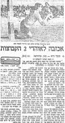 מעריב 07-01-1967 סקציה נס ציונה.jpg