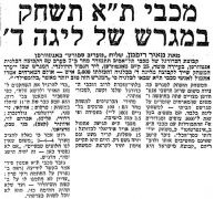 מעריב 19-07-1980 אנטוורפן (18-07-1980).jpg