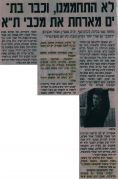 עולם הספורט 26-09-1989 לקראת משחק כדורעף הפועל בת ים (26.09.1989).jpg