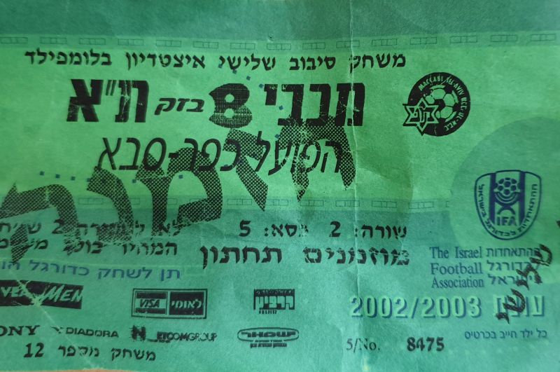 קובץ:19 באוקטובר 2002.jpg