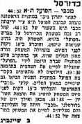 דבר 07-03-1954 סיקור משחק כדורסל הפועל תל אביב (05.03.1954).jpg