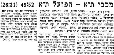 דבר 08-04-1956 סיקור משחק כדורסל הפועל תל אביב (06.04.1956).jpg