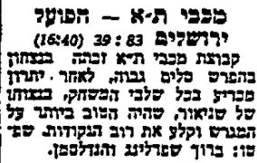 חדשות הספורט 10-10-1955 סיכום משחק כדורסל הפועל ירושלים (08.10.1955).jpg