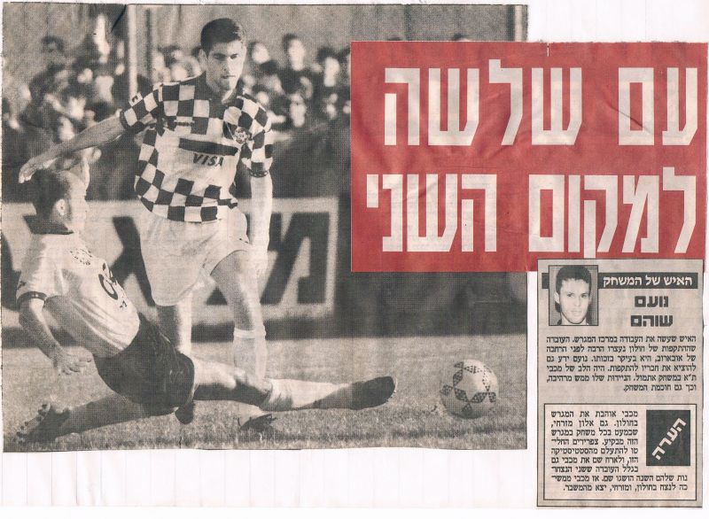 קובץ:חולון 25-10-1994 עיתון3.jpg
