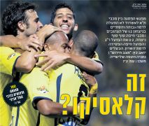 ידיעות אחרונות 07.10.2012 סיקור משחק ליגה מ.ס. אשדוד (06.10.2012) (2).jpg