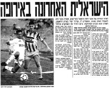 ידיעות אחרונות 25-08-1994 לקראת משחק גביע אירופה למחזיקות קפלאוויק (ב) (25.08.1994).jpg