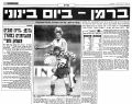 תמונה ממוזערת לגרסה מ־10:22, 19 במרץ 2021
