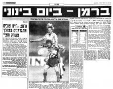 ברמן 29-09-1994 עיתון1.jpg