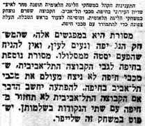הארץ 24-01-1958 לקראת משחק ליגה מכבי חיפה (ח) (25.01.1958).jpg