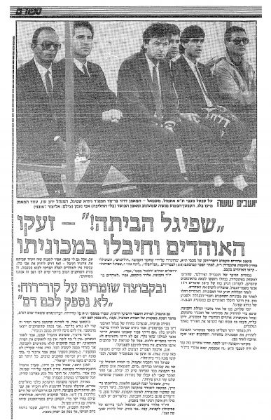 קובץ:חולון 02-01-1988 עיתון2.jpg