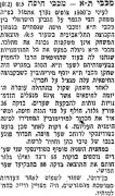 חרות 23-10-1955 סיקור משחק גביע מכבי חיפה (נ) (22.10.1955).jpg