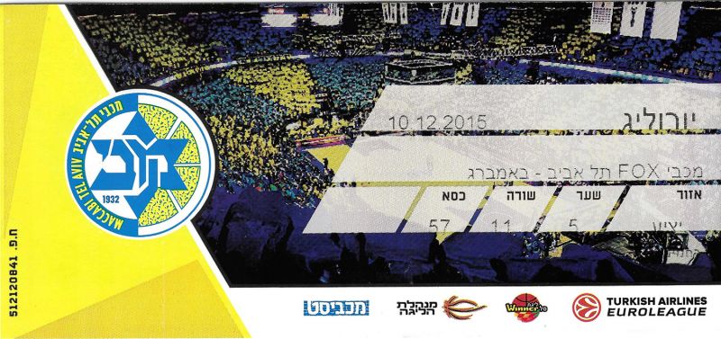 קובץ:כרטיס משחק כדורסל 10-12-2015.jpg