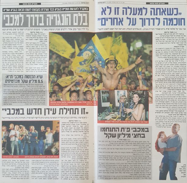 קובץ:מכבי פתח תקווה 22-05-2001 עיתון7.jpg