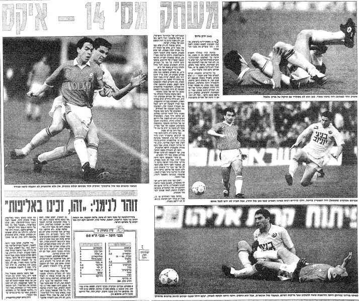 קובץ:מ.חיפה 22-02-1992 עיתון2.jpg