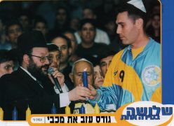 שם המשחק 1999 אוגוסט - גודס מדליק נרות חנוכה.jpg