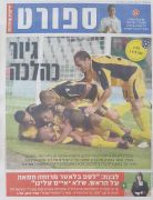 גיור 17-07-2013 עיתון1.jpg