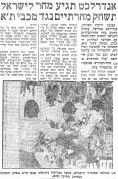 דבר 05-11-1977 ביתר ירושלים (06-11-1977) עיתון2.jpg