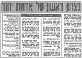 תמונה ממוזערת לגרסה מ־11:38, 14 באפריל 2021