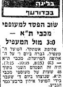 ידיעות אחרונות 14-03-1982 סיקור משחק כדורעף הפועל המעפיל (12.03.1982).jpg