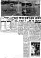 ידיעות 04-01-1981 סיקור משחק ליגה מכבי יפו (ח) (03-01-1981).jpg