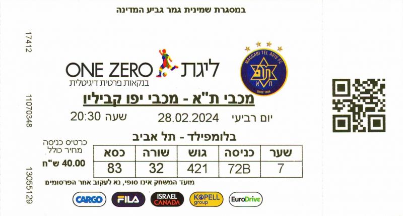 קובץ:כרטיס משחק 28 בפברואר 2024.jpg