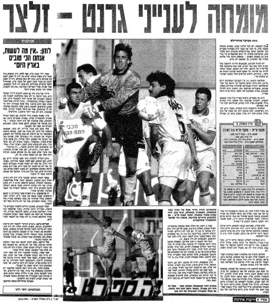 קובץ:מכבי פת 19-09-1992 עיתון1.jpg