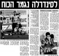 רעננה 27-02-1999 עיתון1.jpg