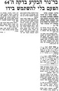 דבר 01-02-1975 שמשון תל אביב (02-02-1975).jpg