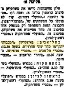 הארץ 09-12-1949 לקראת משחק ליגה מכבי נס ציונה (ב) (10.12.1949).jpg