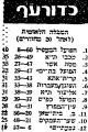 תמונה ממוזערת לגרסה מ־09:16, 27 באוגוסט 2024