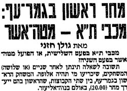 ידיעות אחרונות 23-02-1990 לקראת משחק כדורעף הפועל מטה אשר (24.02.1990).jpg