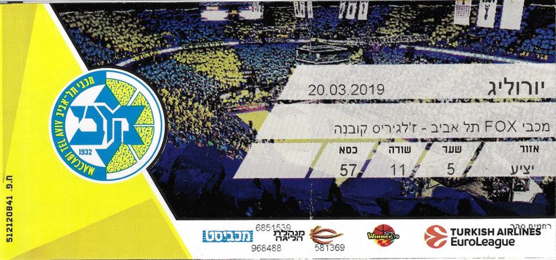 קובץ:כרטיס משחק כדורסל 20-03-2019.jpg