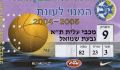 תמונה ממוזערת לגרסה מ־23:31, 20 במרץ 2026