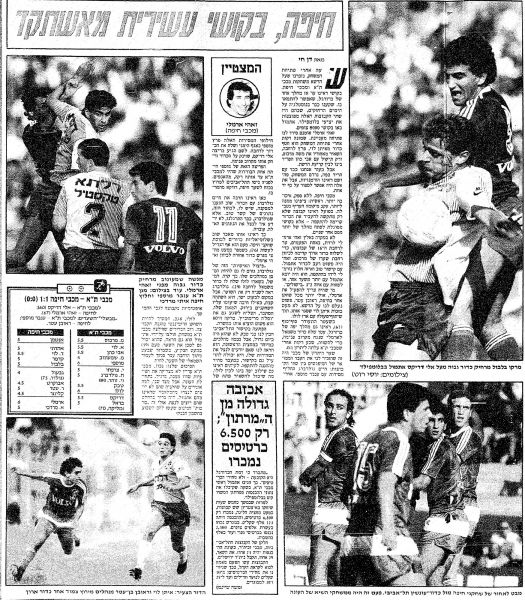 קובץ:מ.חיפה 29-10-1988 עיתון1.jpg