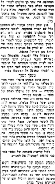 קובץ:Mta8bta1940.png