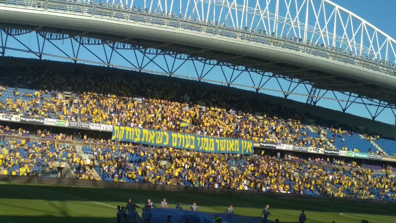 קובץ:Netanya 11-05-2019 tifo1.jpg