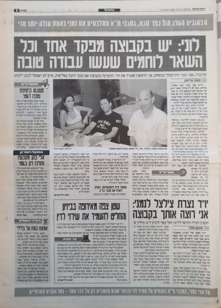 קובץ:בני יהודה 24-5-2003 עיתון3.jpg