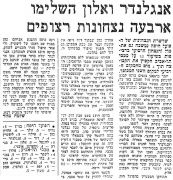 דבר 23-12-1975 הפועל חיפה (24-12-1975).jpg