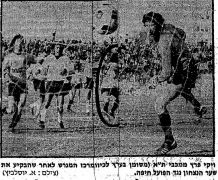 דבר 14-01-1978 הפועל חיפה (15-01-1978).jpg