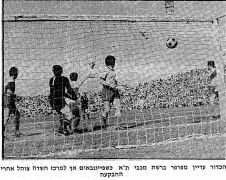 דבר 20-02-1971 הפועל תל אביב (21-02-1971).jpg