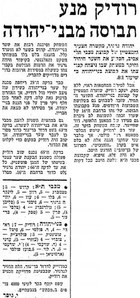 קובץ:דבר 25-05-1974 בני יהודה (26-05-1974).jpg