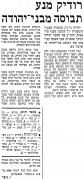 דבר 25-05-1974 בני יהודה (26-05-1974).jpg