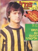 ירון עוז מגזין פנדל-198.jpg