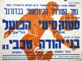כרזת משחק 01 ביוני 1963.jpg