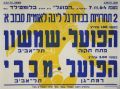 כרזת משחק 07 בנובמבר 1964.jpg