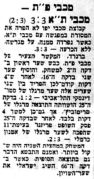 למרחב 04-12-1955 סיקור משחק ליגה מכבי פתח תקווה (ח) (03.12.1955).jpg