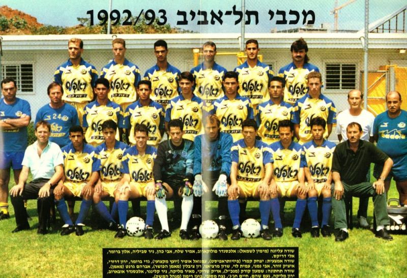 קובץ:תמונה קבוצתית 1992-93 נוספת.jpg