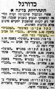 הארץ 27-03-1953 לקראת משחק ליגה הפועל כפר סבא (ב) (28.03.1953).jpg